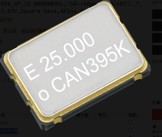 EPSON X1G004481000300 SG7050CAN晶体振荡器